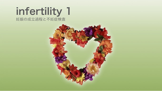 infertility1