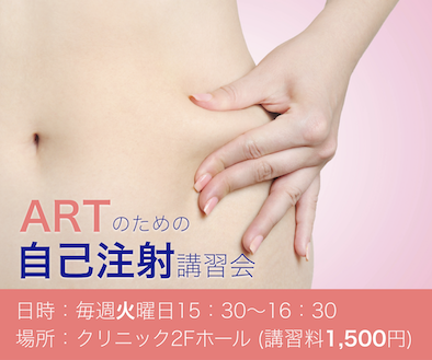 self_injection